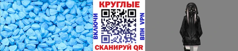 Ecstasy 99% закладки Малмыж