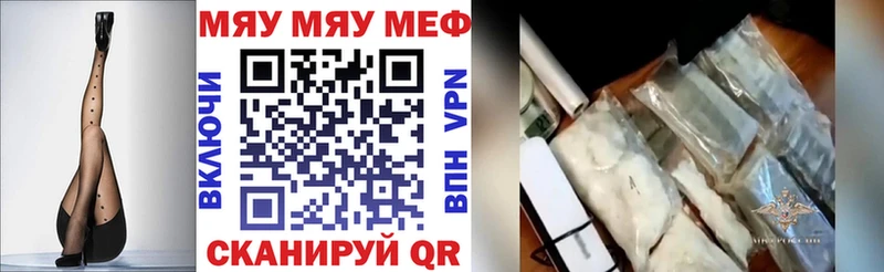 MEGA как войти Малмыж МЯУ-МЯУ mephedrone